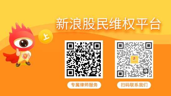 广盛网  美尔雅及实控人被监管立案，投资者索赔正式开启