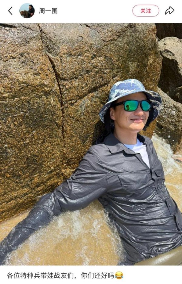 信通配资 朱丹带娃冲浪连摔多次！周一围灵魂拷问：带娃出游的你们还好吗 特种兵带娃战友