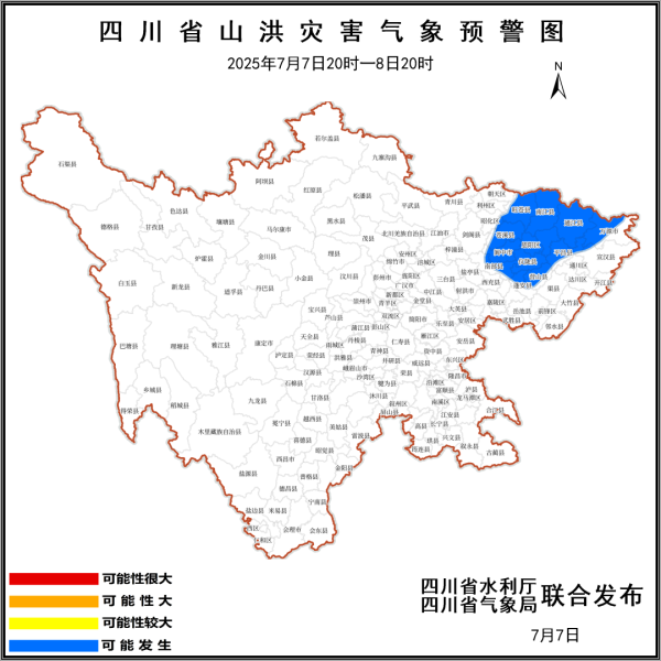 策略赢 山洪灾害蓝色预警！涉及四川15个县（市、区）