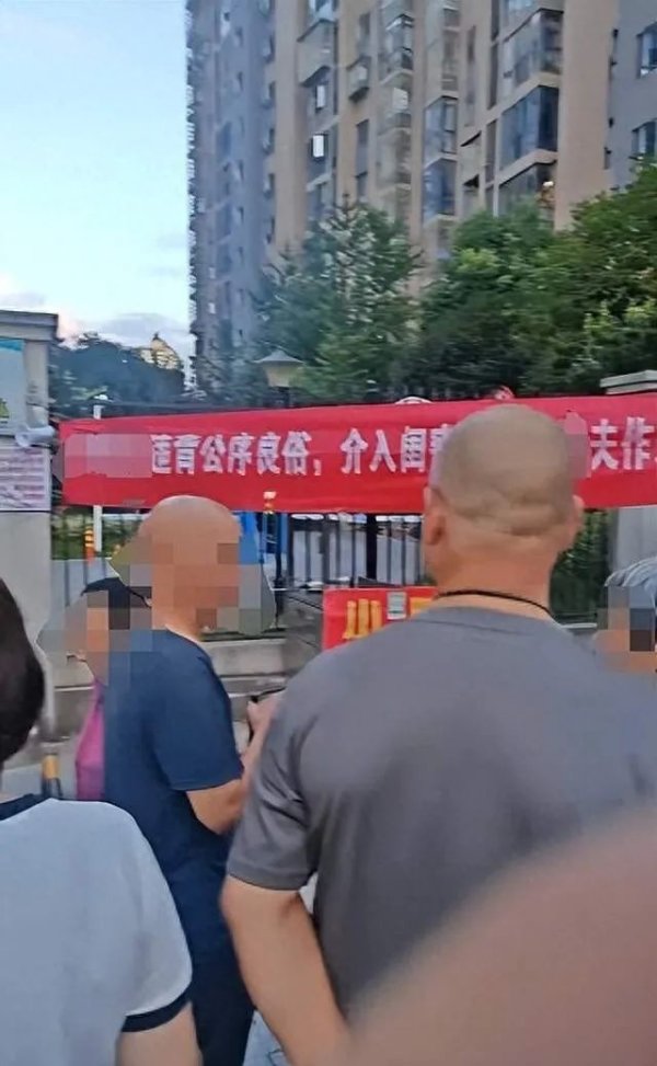 大众配资 女子被人挂“介入闺蜜婚姻”横幅引围观！律师：公开羞辱他人违法